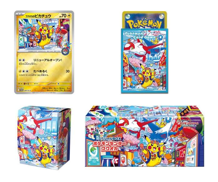 Pokemon Center Fukuoka Special Box (Japansk)